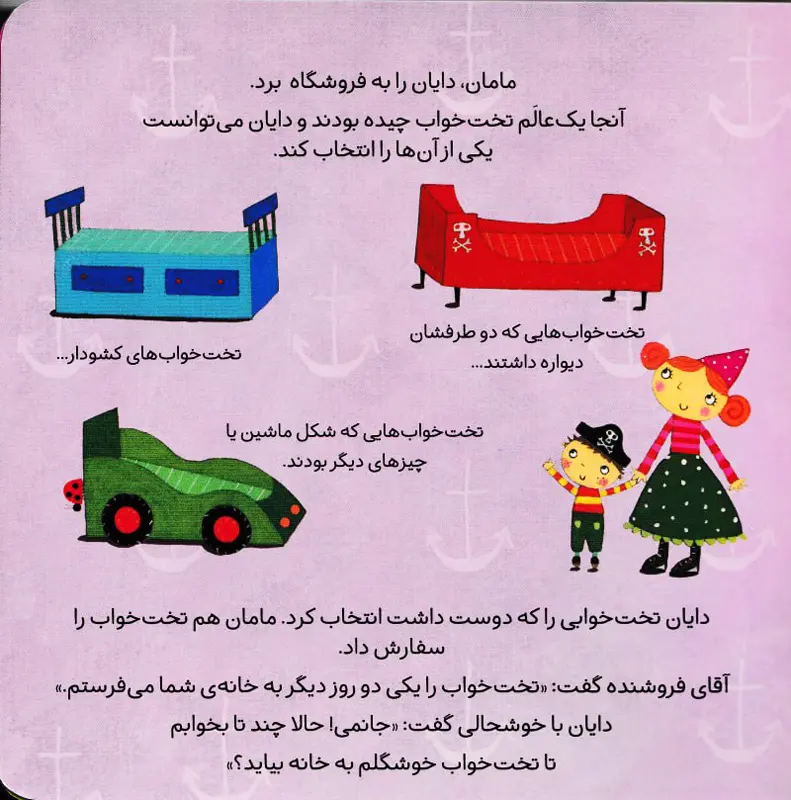 takhtekhab-bozorg-man-ghashange2